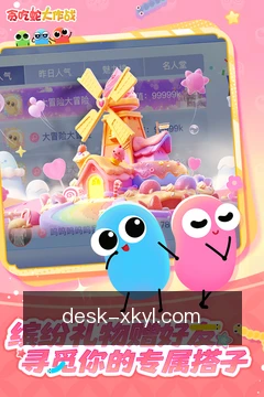 离线攻略缓存